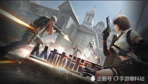 cf手游最新返场爆料,经典英雄重燃战火，全新玩法等你来战！